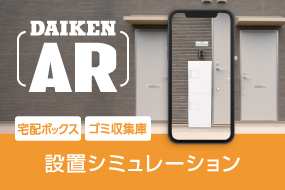 DAIKEN AR