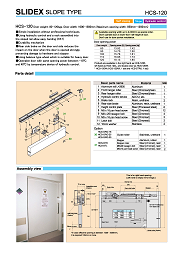 HCS-120